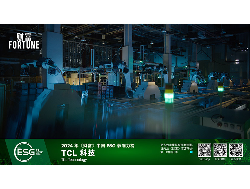 2024年《財富》中國ESG影響力榜